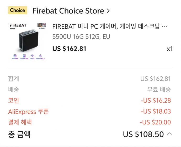 FIREBAT MN56 5500U, 코인, 카드, 코드할인 108달러_241102.png