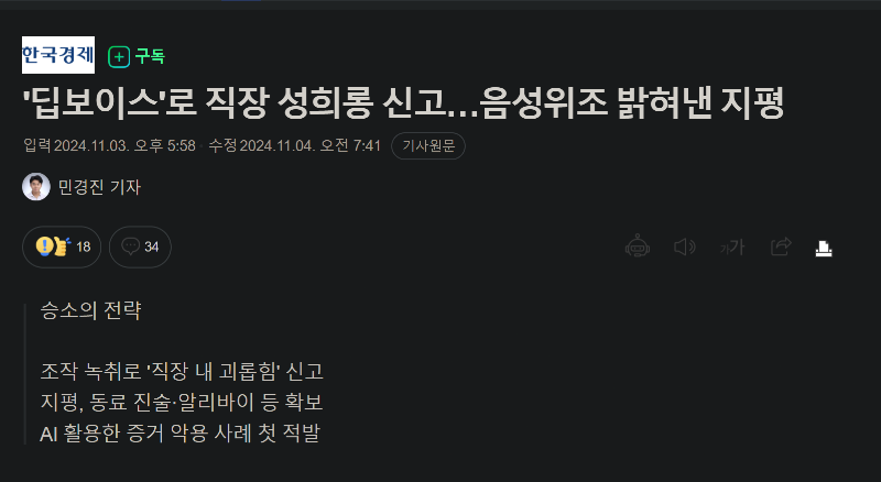 인공지능 위조.png