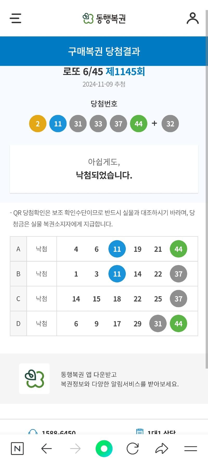 Screenshot_20241109_220149_NAVER.jpg