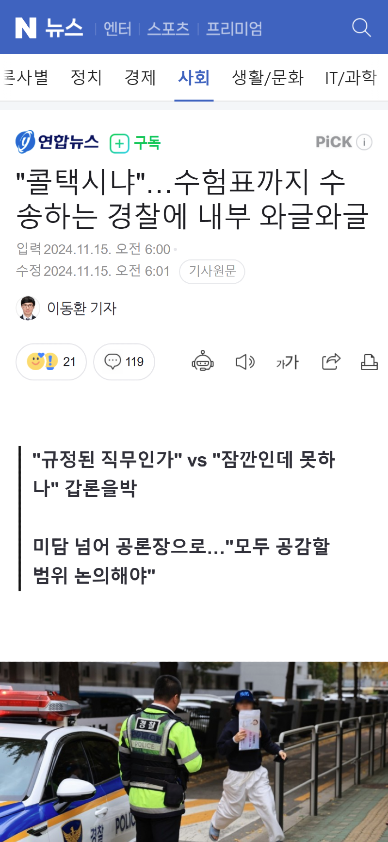 n.news.naver.com_mnews_article_001_0015047703_sid=102(iPhone X).png