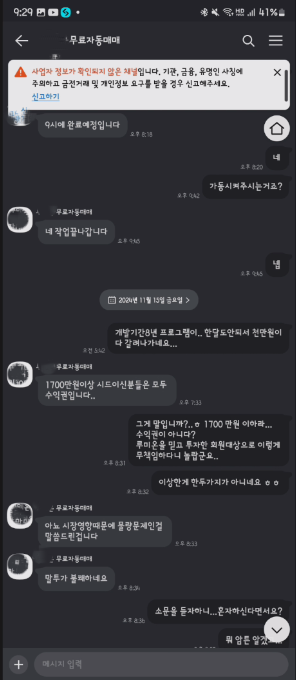 스크린샷 2024-11-17 090824.png