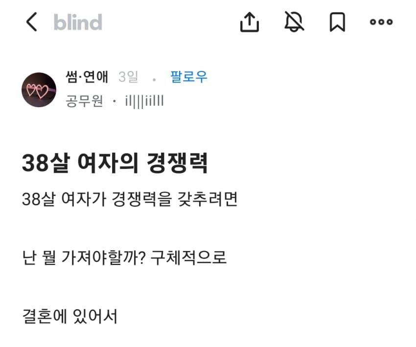 38살여자줘패는.jpg