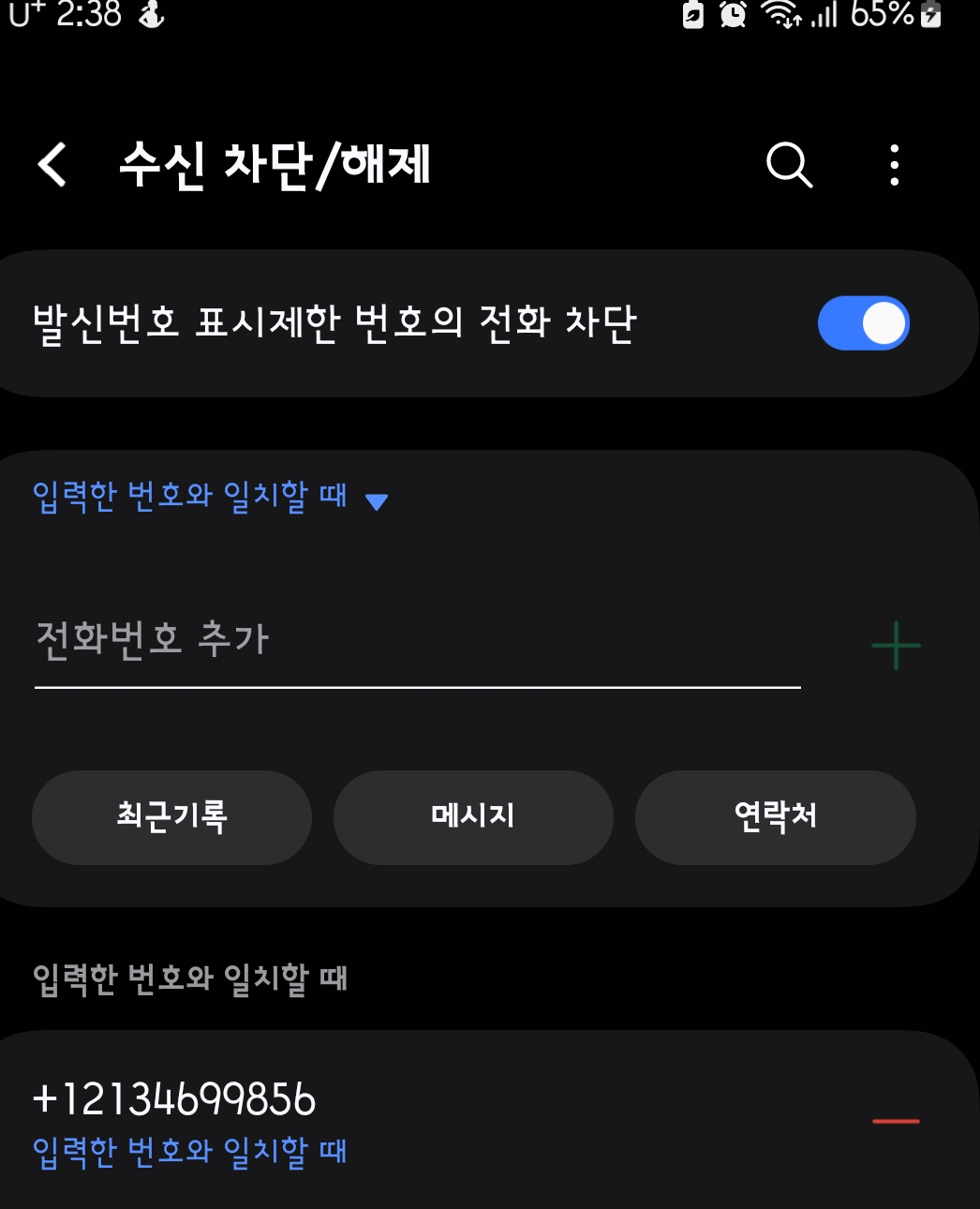 사본 -Screenshot_20241118_143804_Callsettings.png