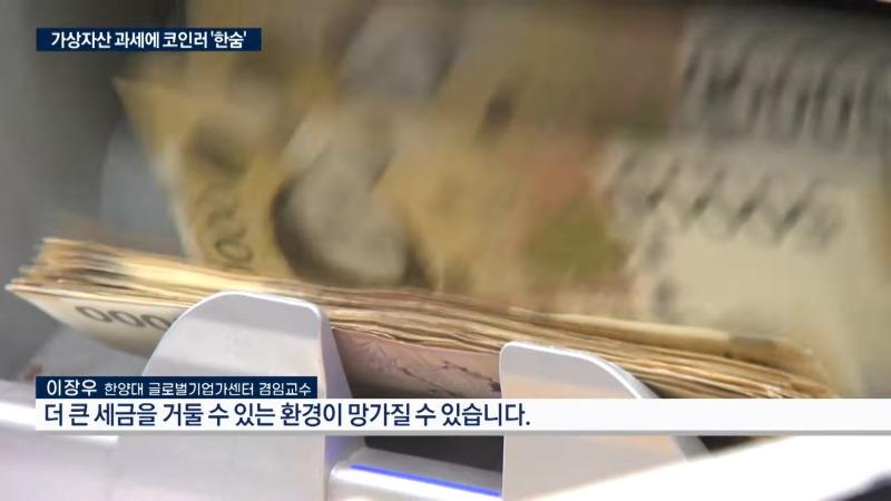 금투세 '폐지' 비트코인 '과세'_…커지는 형평성 논란_한국경제TV뉴스 1-40 screenshot.jpg