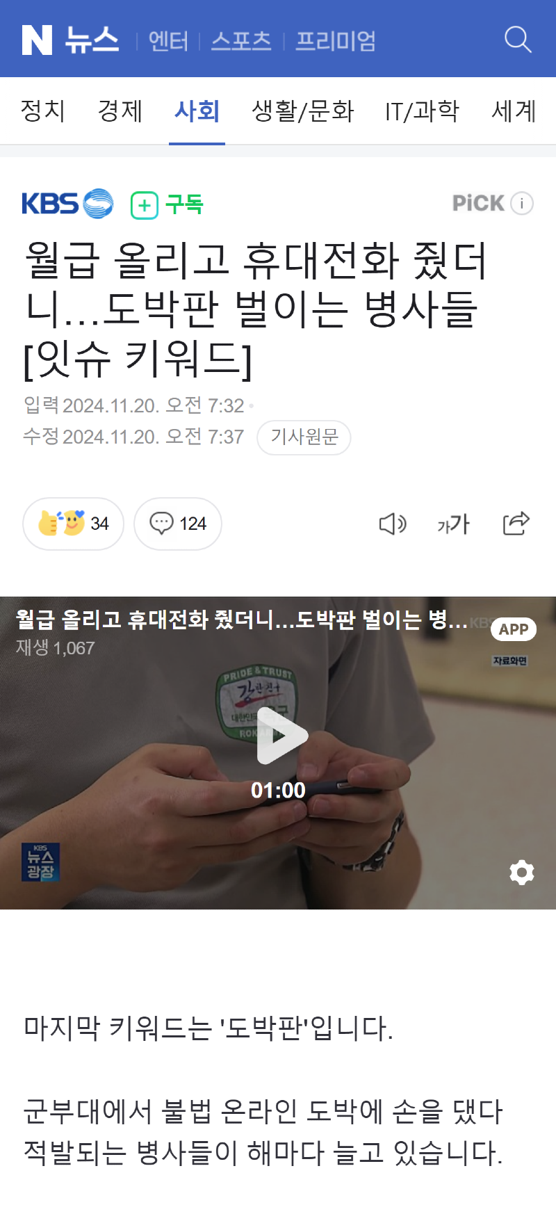 n.news.naver.com_mnews_article_056_0011841389_sid=102(iPhone X).png