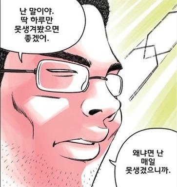 제발 하루만 못생겨봤으면 좋겠어.jpg