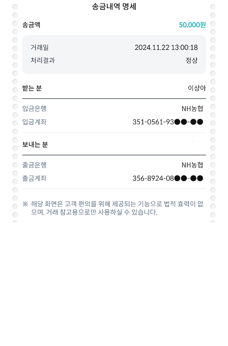 KakaoTalk_20241122_130255949.png