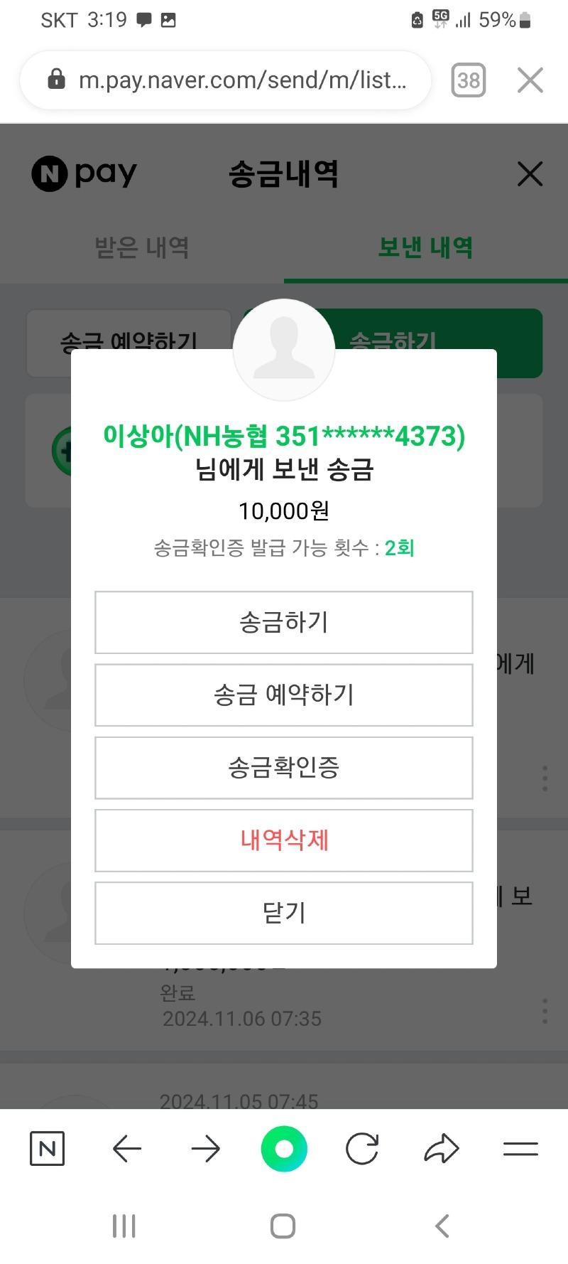 Screenshot_20241122-151918_NAVER.jpg