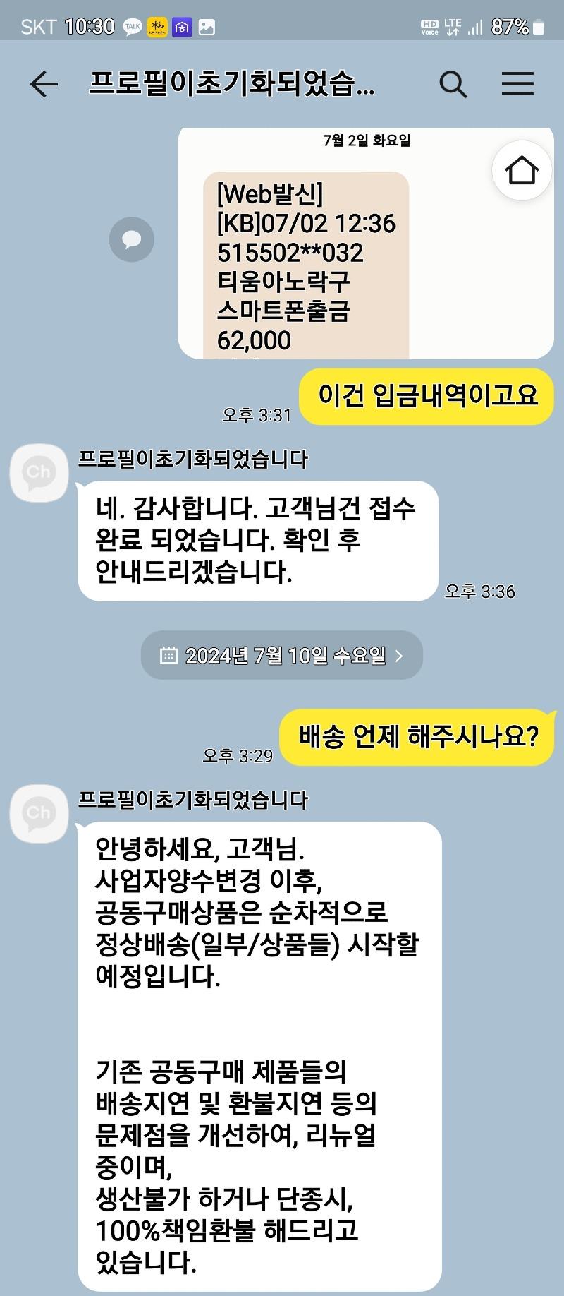 Screenshot_20241023_103038_KakaoTalk.jpg