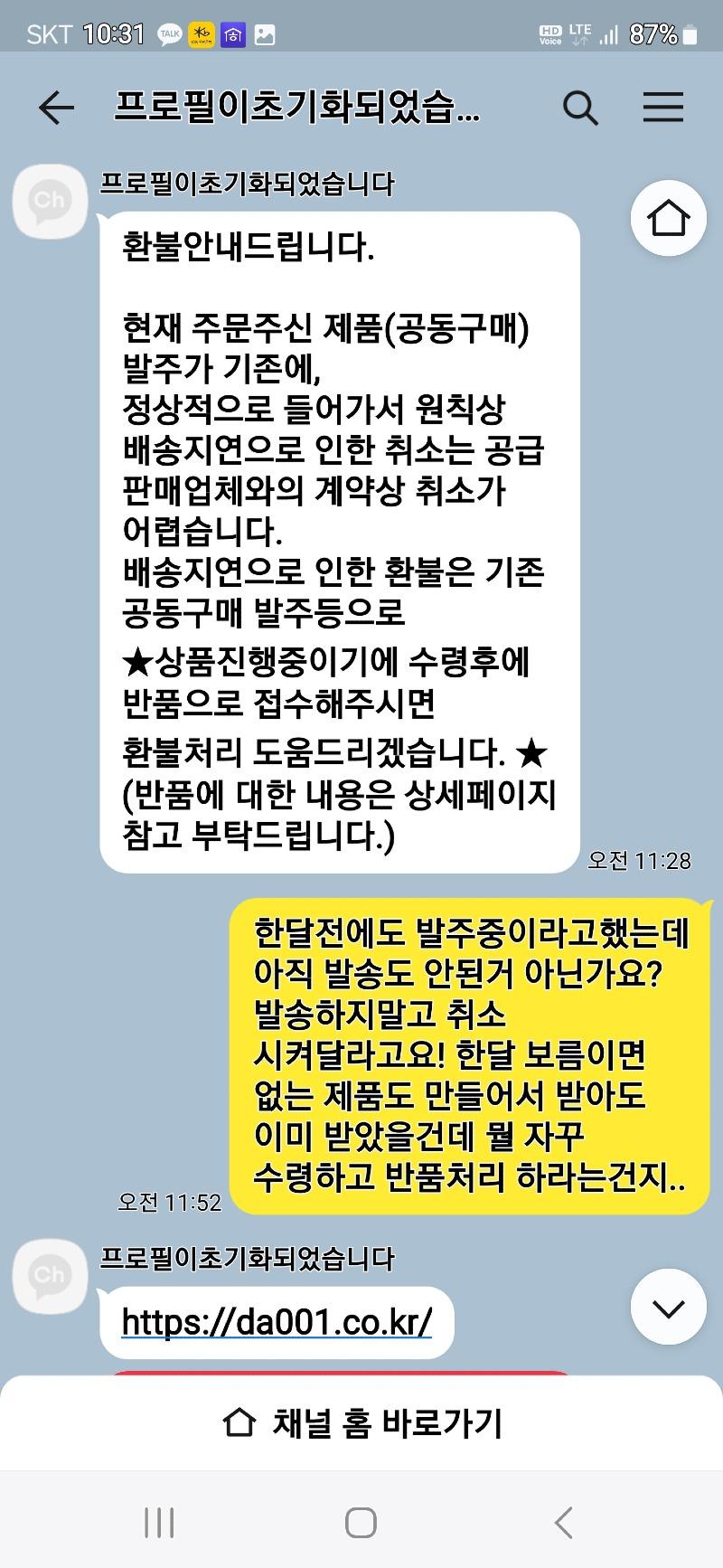 Screenshot_20241023_103102_KakaoTalk.jpg