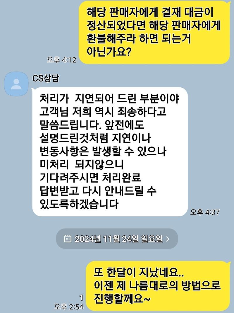 Screenshot_20241124_145429_KakaoTalk.jpg