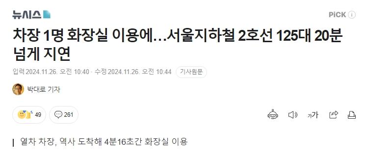 스크린샷_27-11-2024_883_n.news.naver.com.jpeg