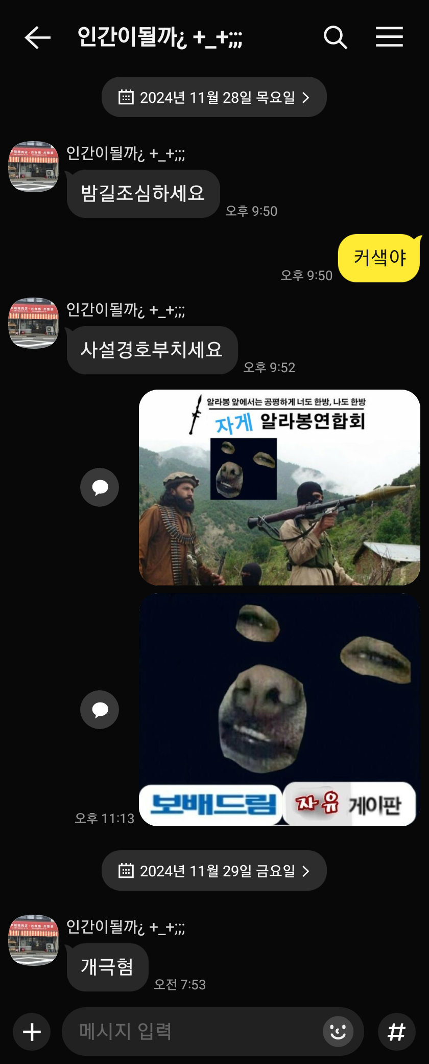 Screenshot_20241129_094557_KakaoTalk.png