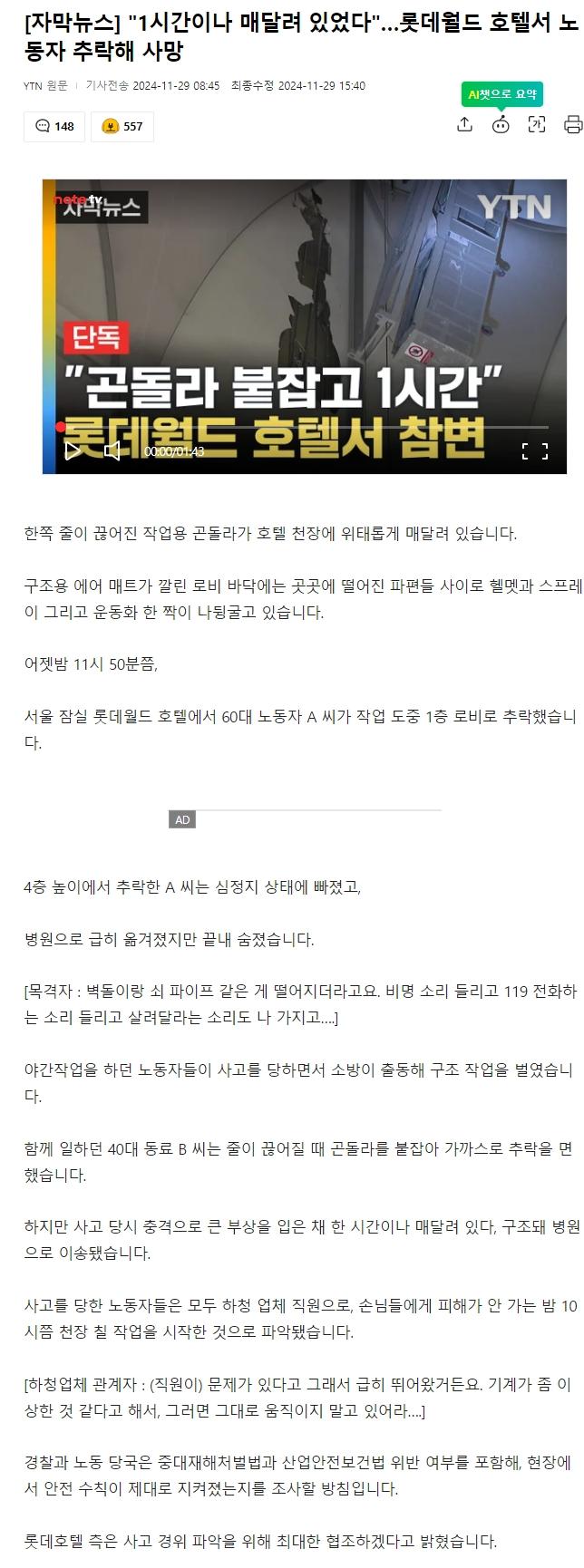 스크린샷_29-11-2024_155845_news.nate.com.jpeg