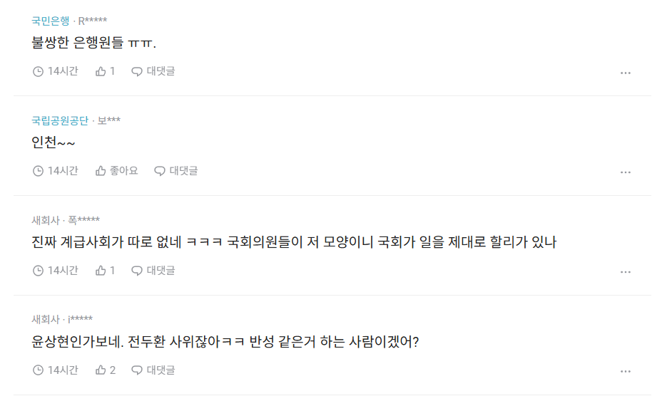 윤상현4.png