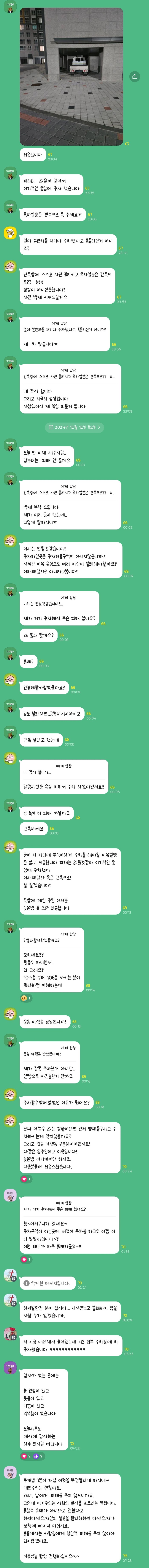 KakaoTalk_20241212_203459405.jpg