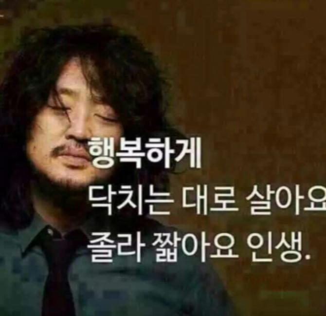 닥치는대로.jpg