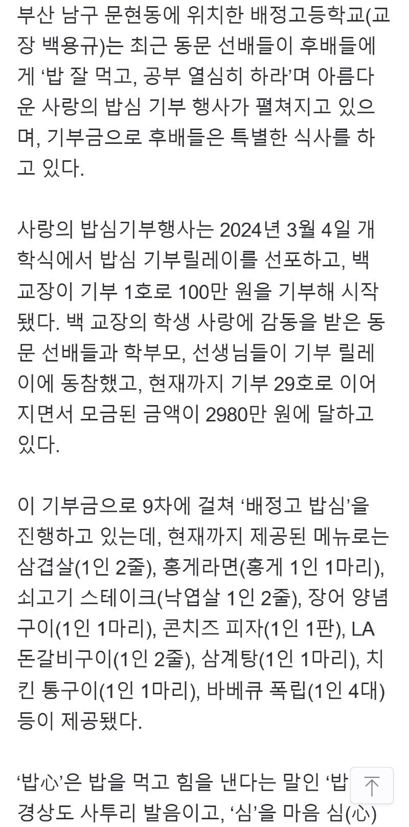 n.news.naver.com_mnews_article_082_0001274715_sid=102(iPhone X) (1).jpg