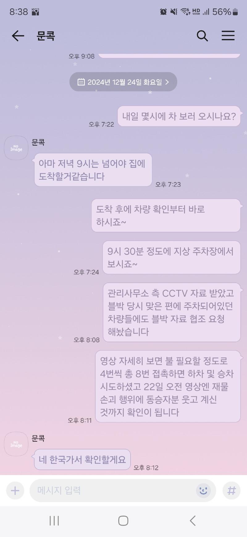 Screenshot_20241224_203841_KakaoTalk.jpg