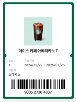 스크린샷 2024-12-27 134834.png