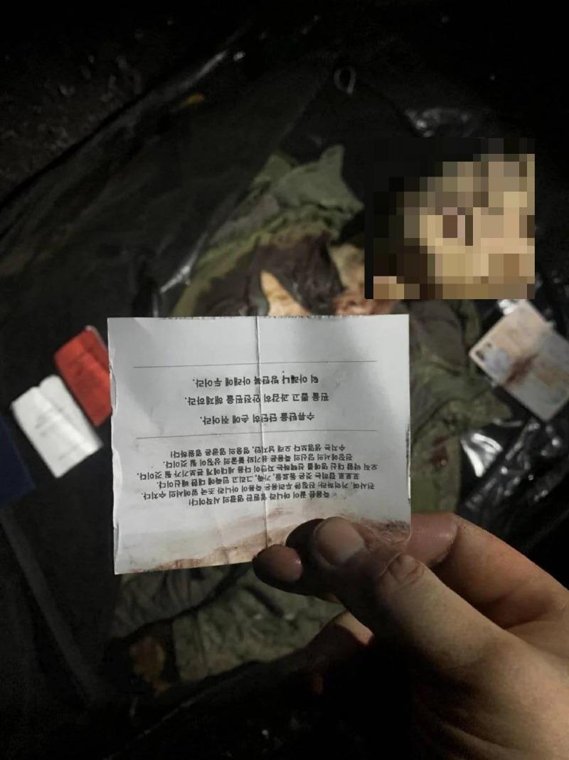 suicide-instruction-found-in-dprk-soldier-v0-i03abs8xa99e1.jpg