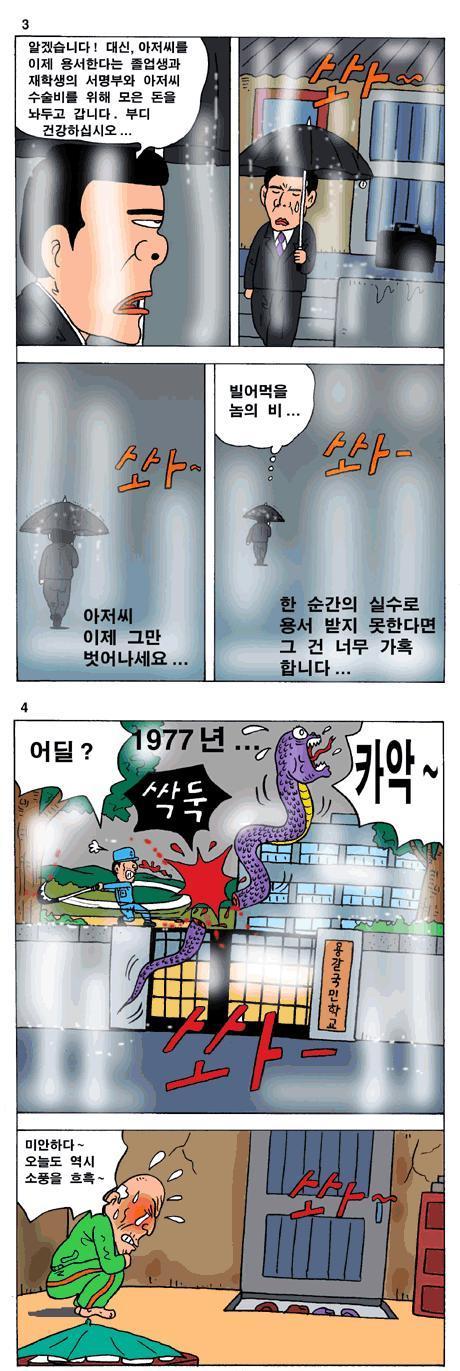 수위아저씨2.jpg