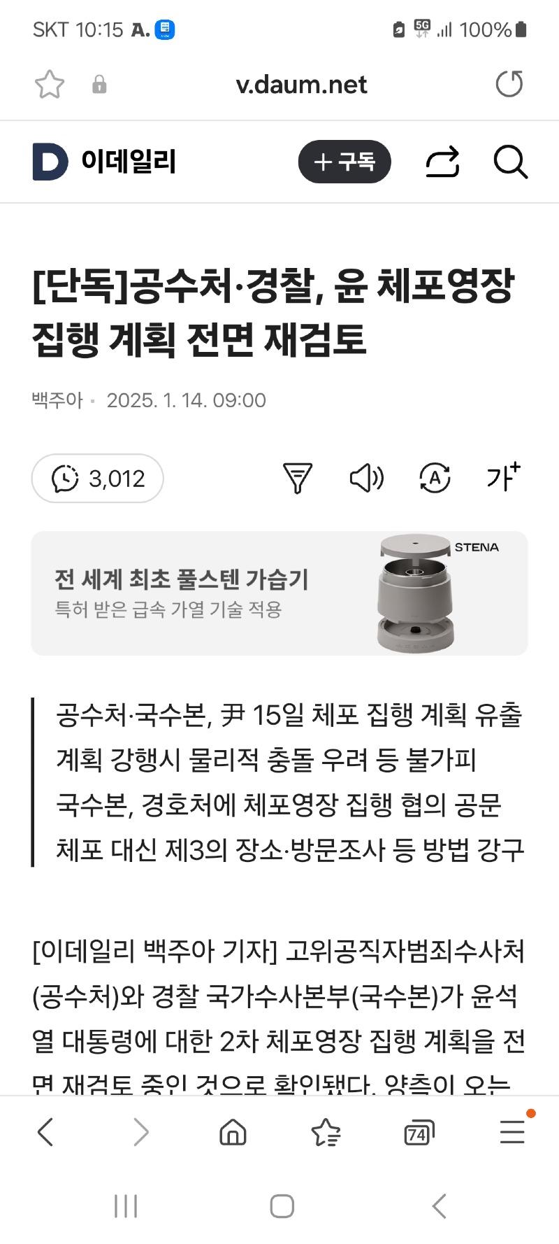 Screenshot_20250114_101516_Samsung Internet.jpg