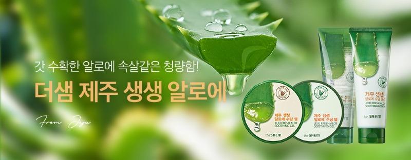 Jeju_Fresh_Aloe_soothing.jpg