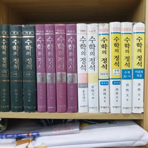 수포자였는데…수학의정석 어떨까유? ㅎㄷㄷㄷ | 보배드림 자유게시판