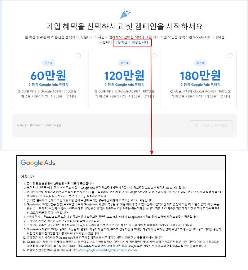 구글신규광고_프로모션_기만&허위광고.jpg