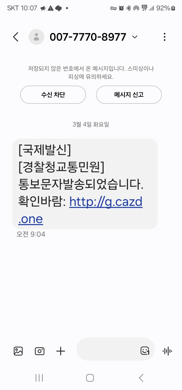 Screenshot_20250304_100706_Messages.jpg