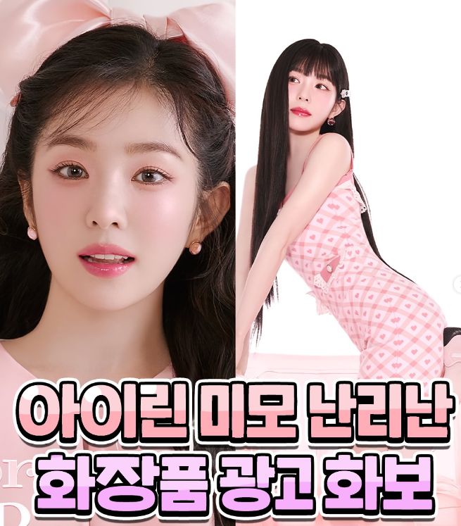 아이린.png