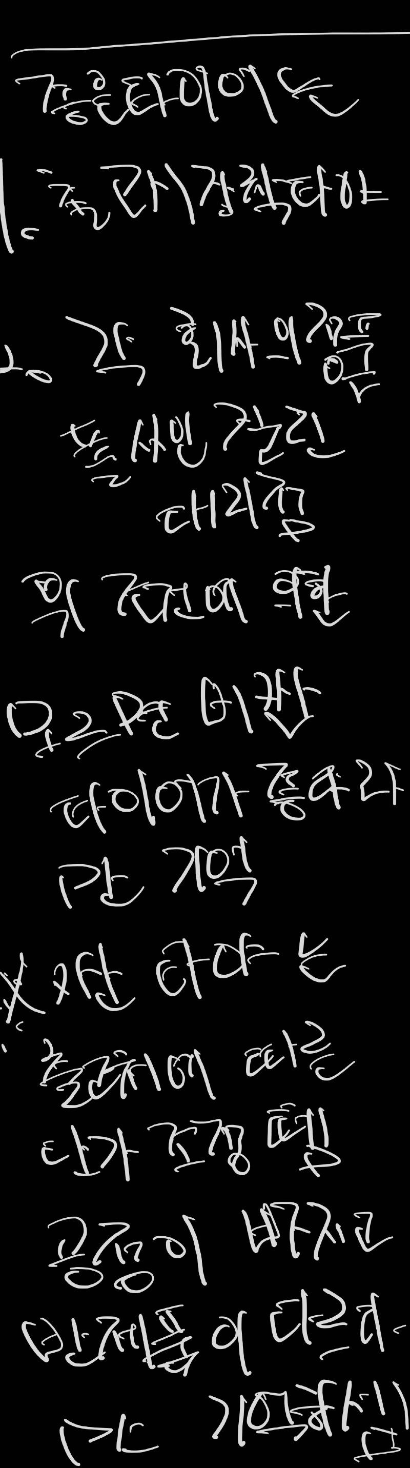 Notes_241017_115957_5.jpg