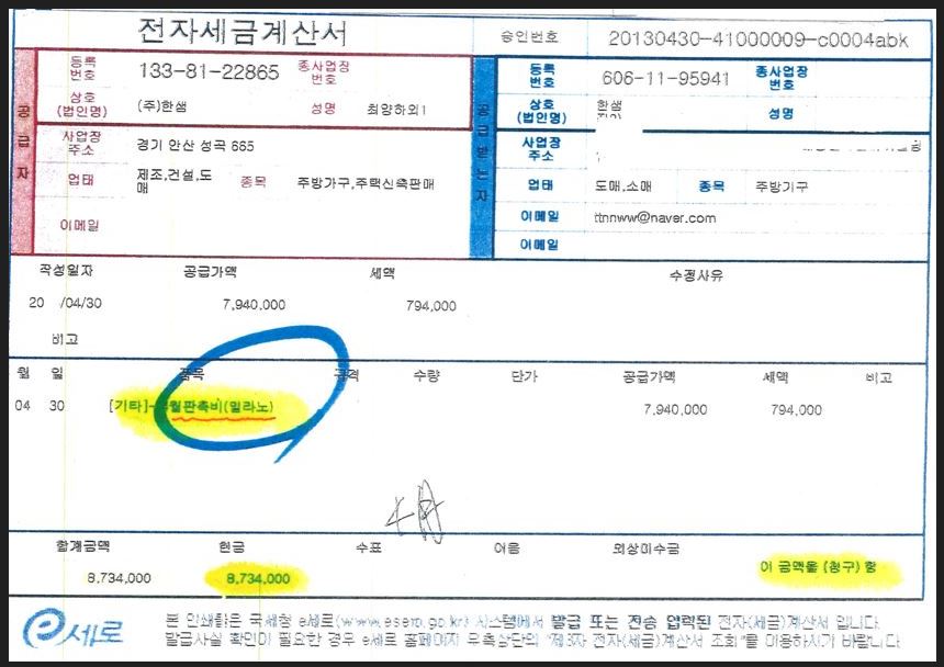 보배 증빙1.JPG
