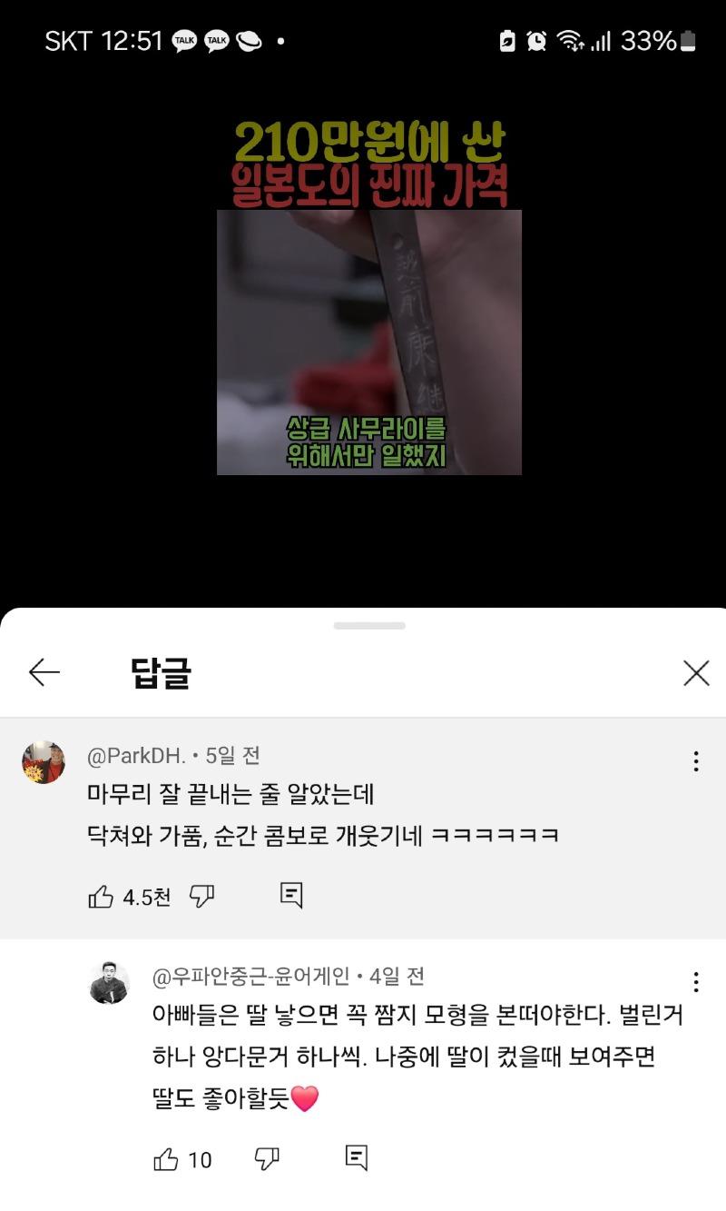 Screenshot_20250502_125109_YouTube.jpg
