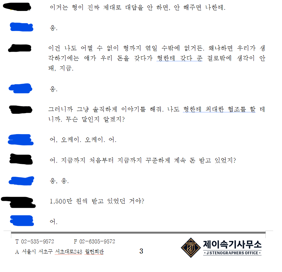속기1.png