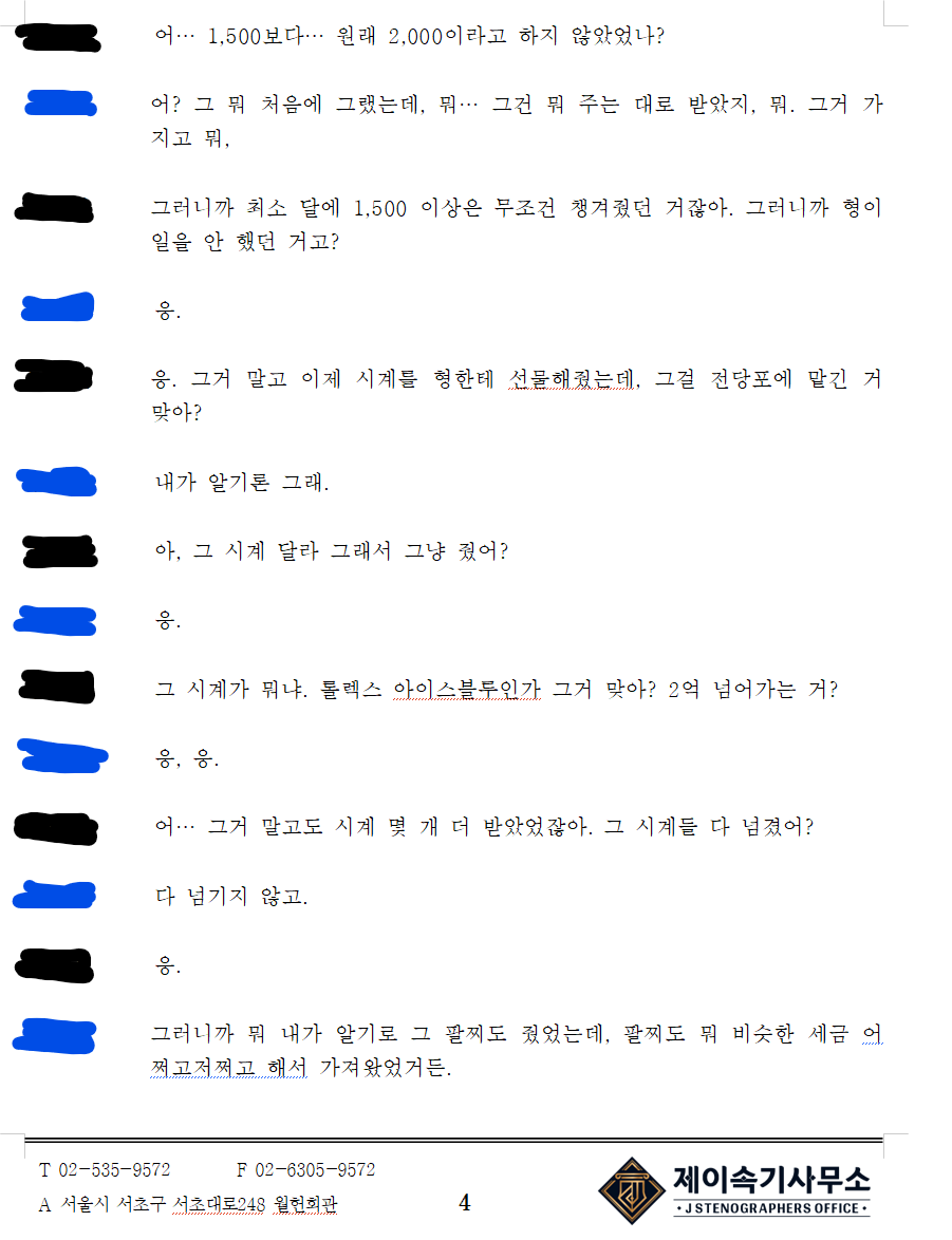 속기2.png