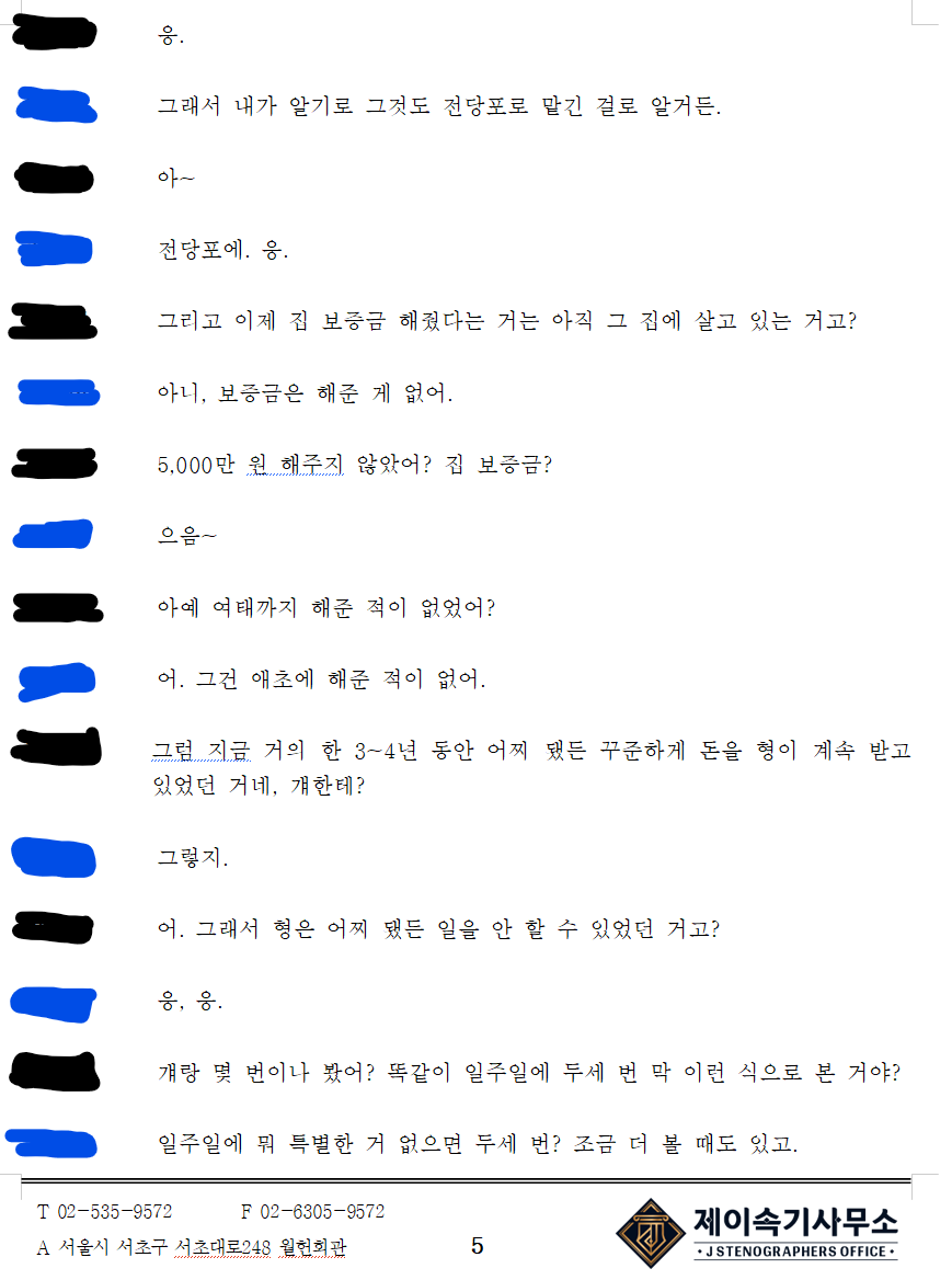 속기3.png