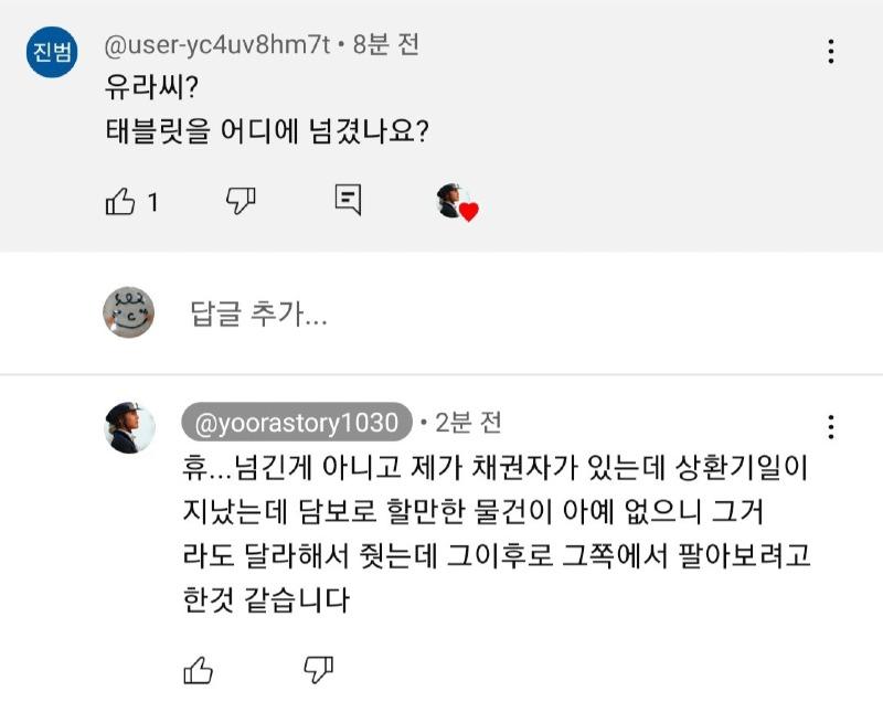 정유라댓글1.jpg