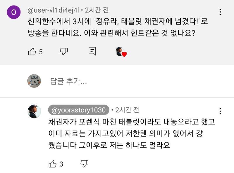 정유라댓글2.jpg