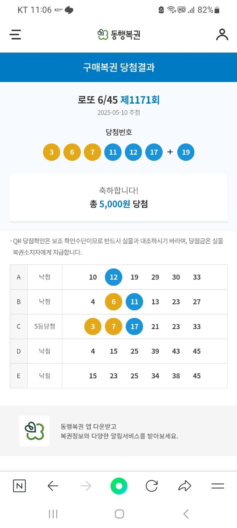 로또 | 보배드림 자유게시판