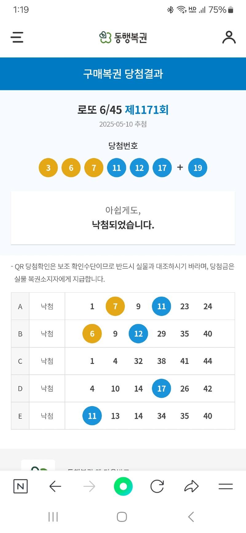 로또 담첨 | 보배드림 자유게시판