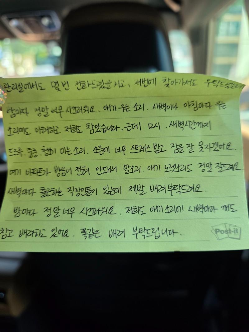 1401호 쪽지.jpg