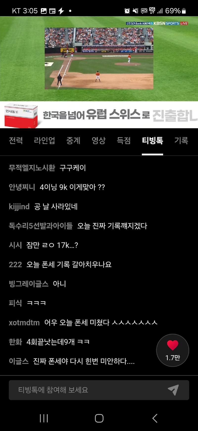 Screenshot_20250517_150547_TVING.jpg