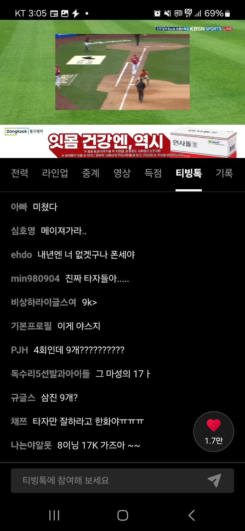 Screenshot_20250517_150553_TVING.jpg