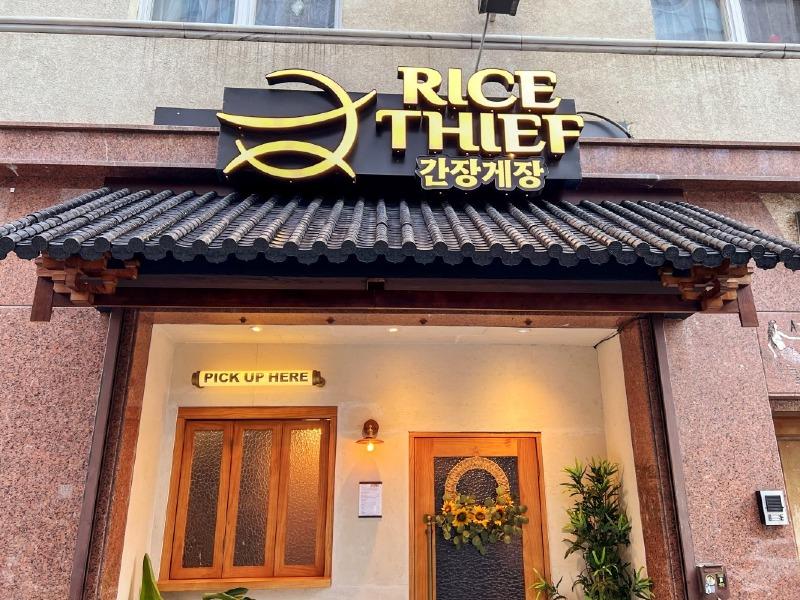 rice-thief_0_front.jpg