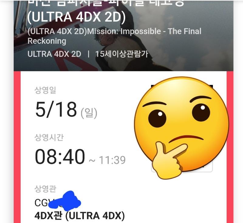 Screenshot_20250517_193458_CGV.jpg