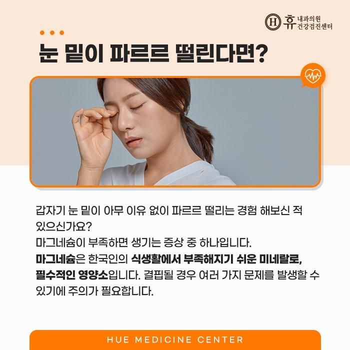 마그네슘_부족_증상_2.jpg