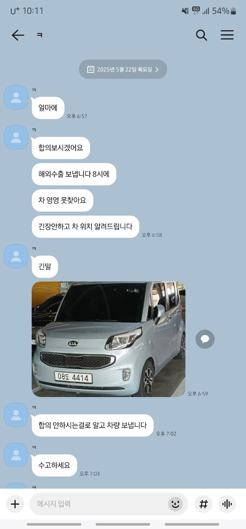 Screenshot_20250523_101117_KakaoTalk.jpg