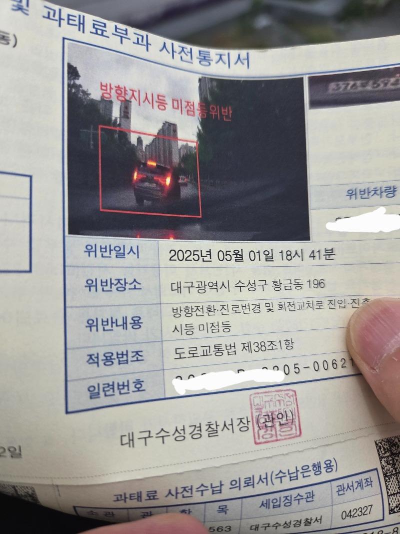 과태료.jpg